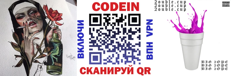 MEGA маркетплейс  Печоры  Codein напиток Lean (лин) 